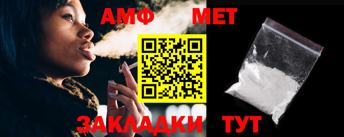 Нефтеюганск  АМФЕТАМИН Розовый  АМФ  Вход с VPN 
