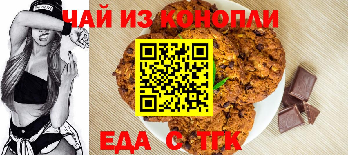 Нефтеюганск  Canna-Cookies марихуана  Вход с VPN 
