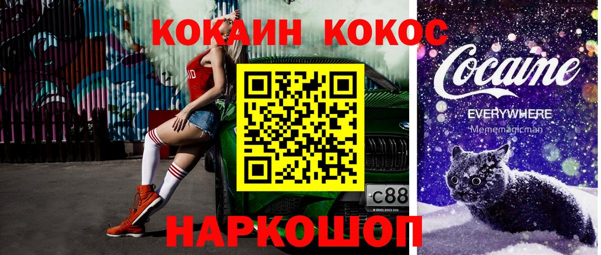 Cocaine 99% Нефтеюганск