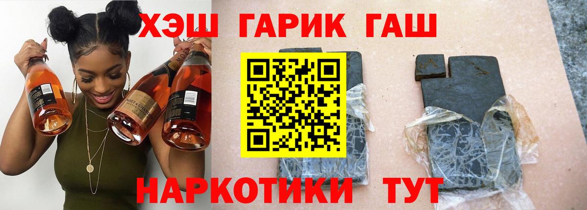 Нефтеюганск  ГАШ Cannabis  Вход с VPN  Гашиш хэш 