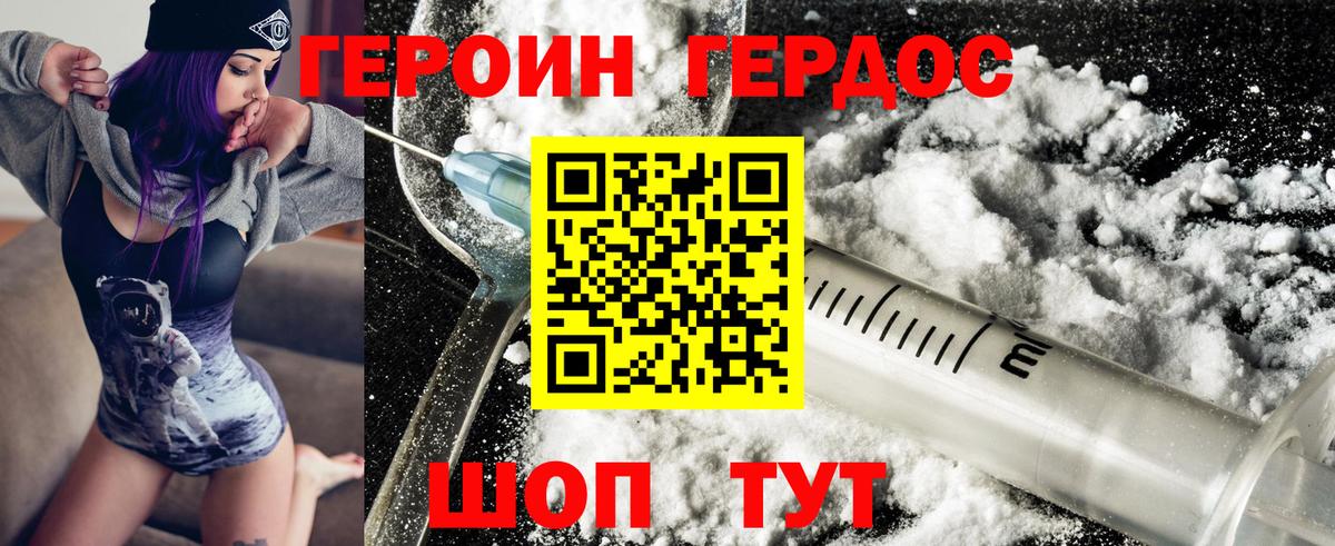 ГЕРОИН гречка Нефтеюганск