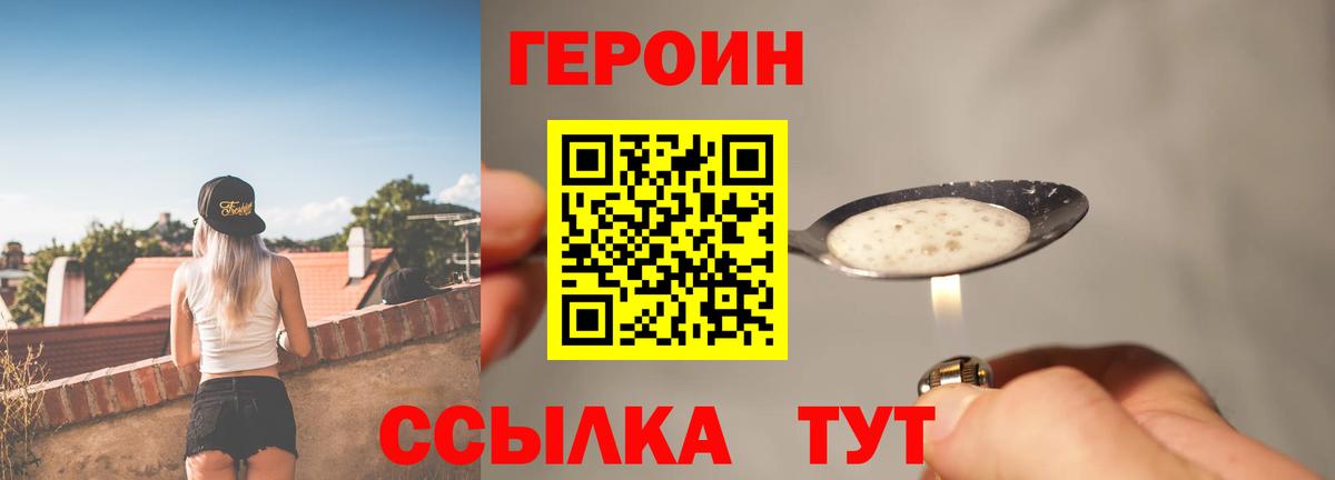 ГЕРОИН VHQ  Вход с VPN  Нефтеюганск 