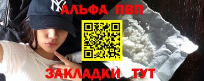 Альфа ПВП Гагарин