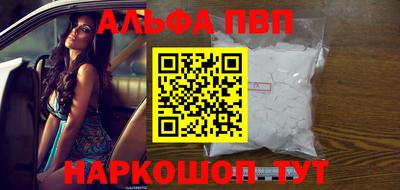 Альфа ПВП Гагарин