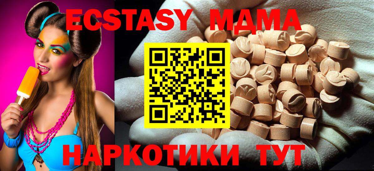 Нефтеюганск  MDMA Molly  MDMA  Вход с VPN 