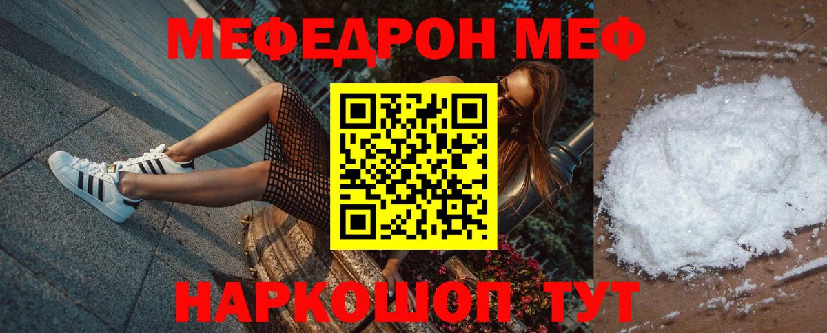 МЕФ кристаллы Нефтеюганск