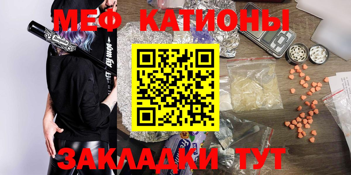 МЕФ  Мефедрон  Вход с VPN  Мефедрон мука  МЯУ-МЯУ 4 MMC  Нефтеюганск 