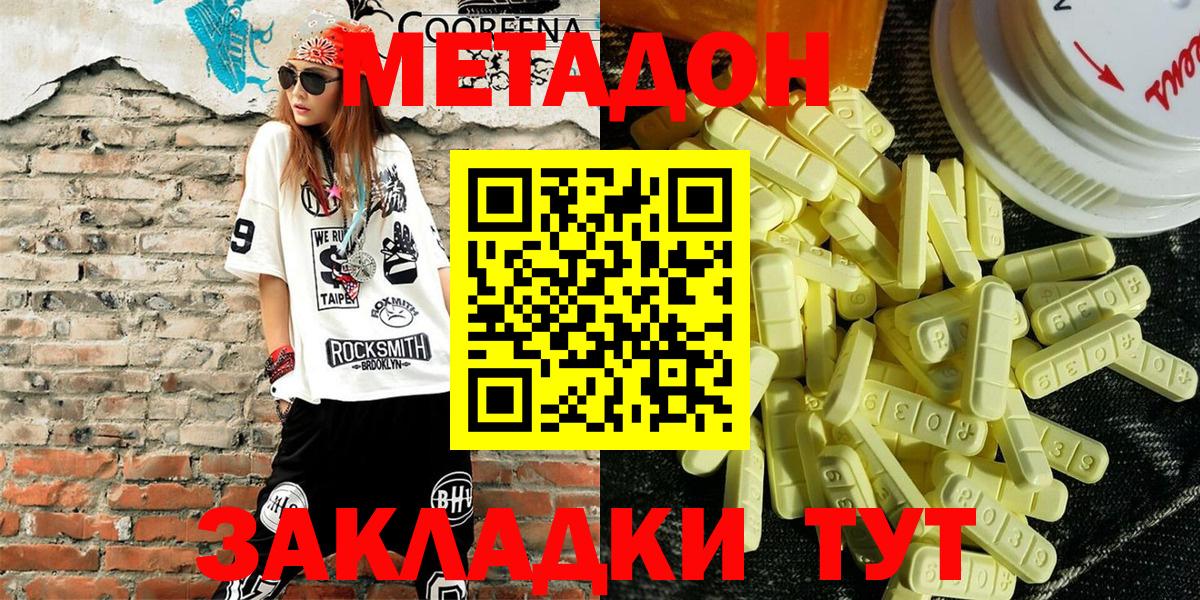 Нефтеюганск  МЕТАДОН белоснежный  Метадон methadone  Вход с VPN 