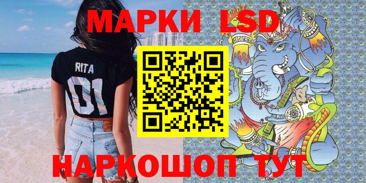 Наркотические марки 1,5мг Нефтеюганск