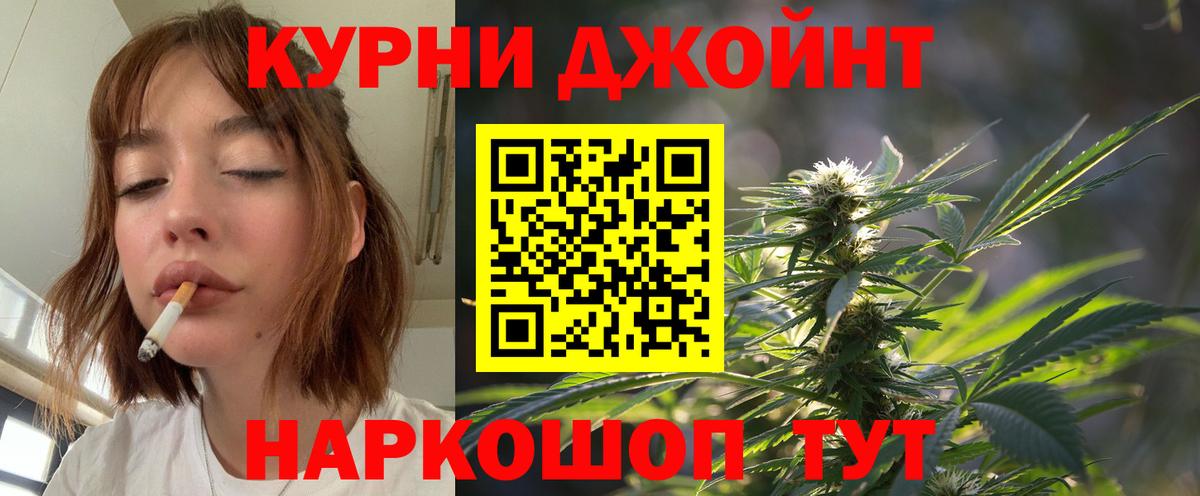 Нефтеюганск  Бошки Шишки планчик  Каннабис тримм  Вход с VPN 